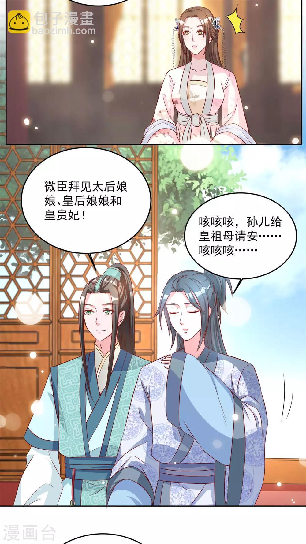 第67话 哼，谁看上她了2