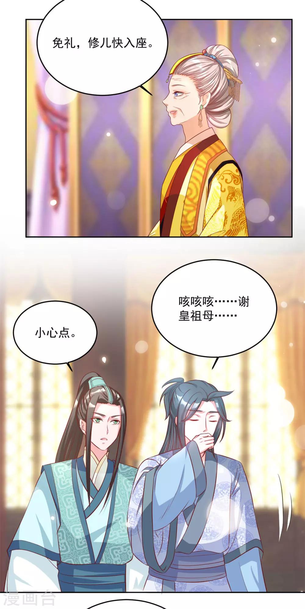 第67话 哼，谁看上她了3