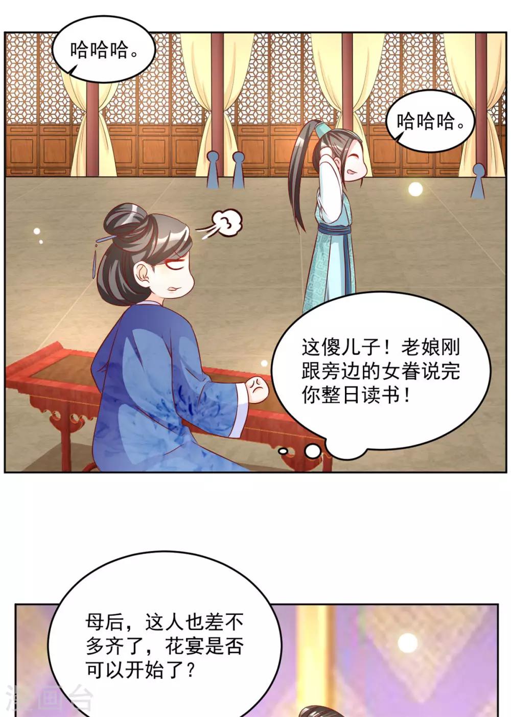 第67话 哼，谁看上她了5