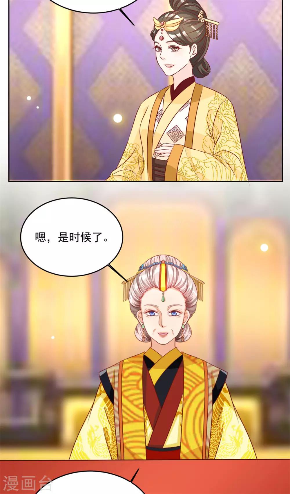 第67话 哼，谁看上她了6