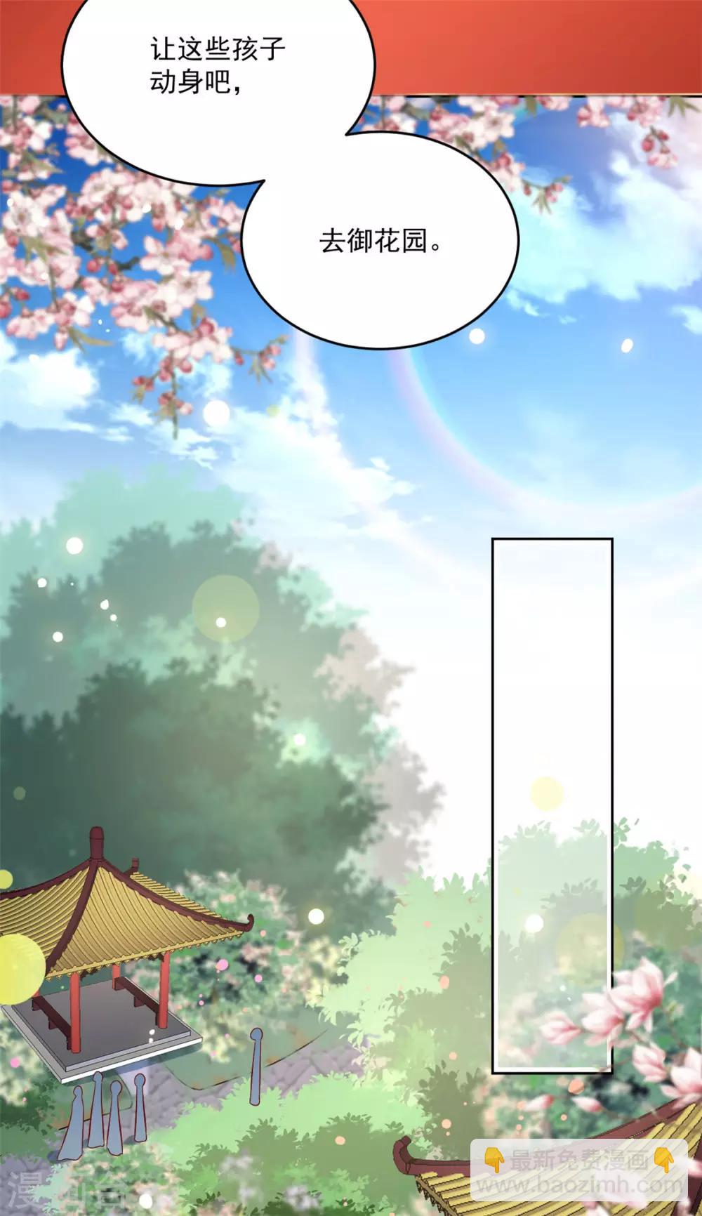 第67话 哼，谁看上她了7
