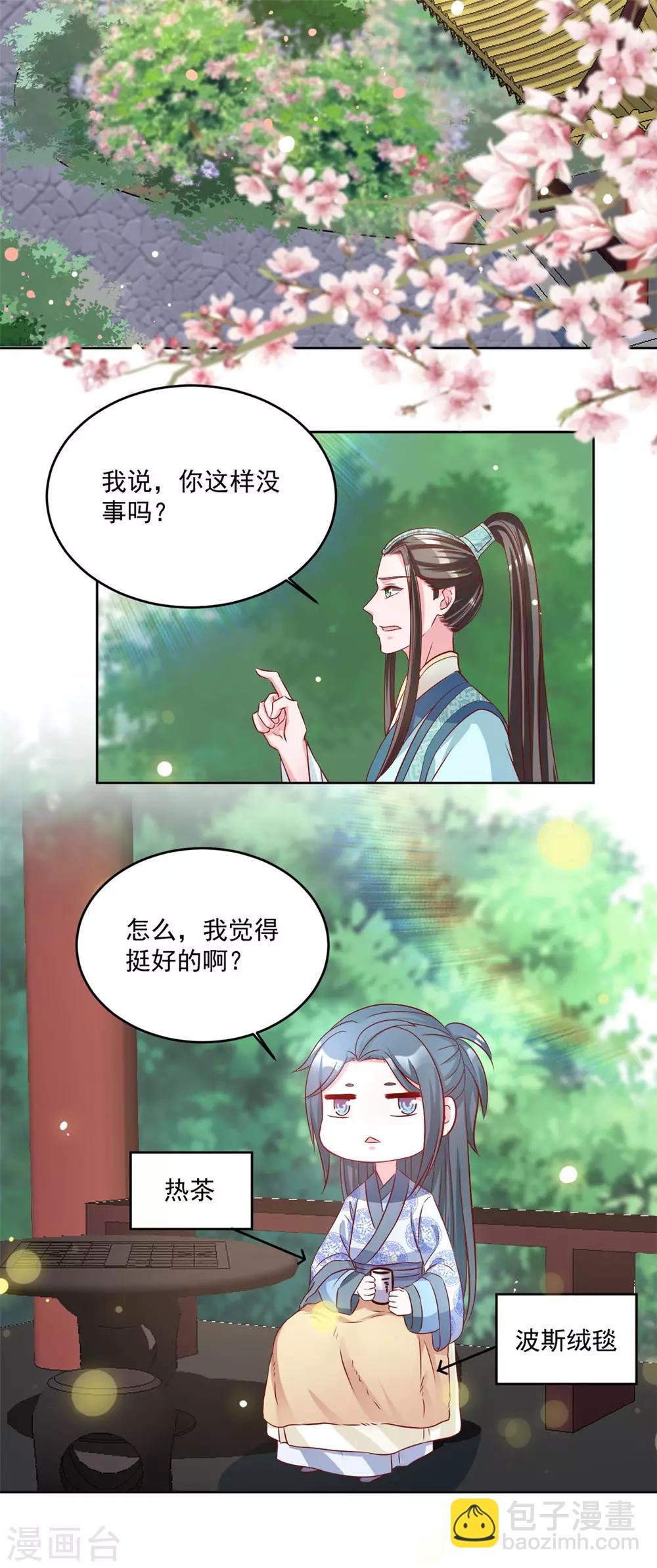 第67话 哼，谁看上她了8
