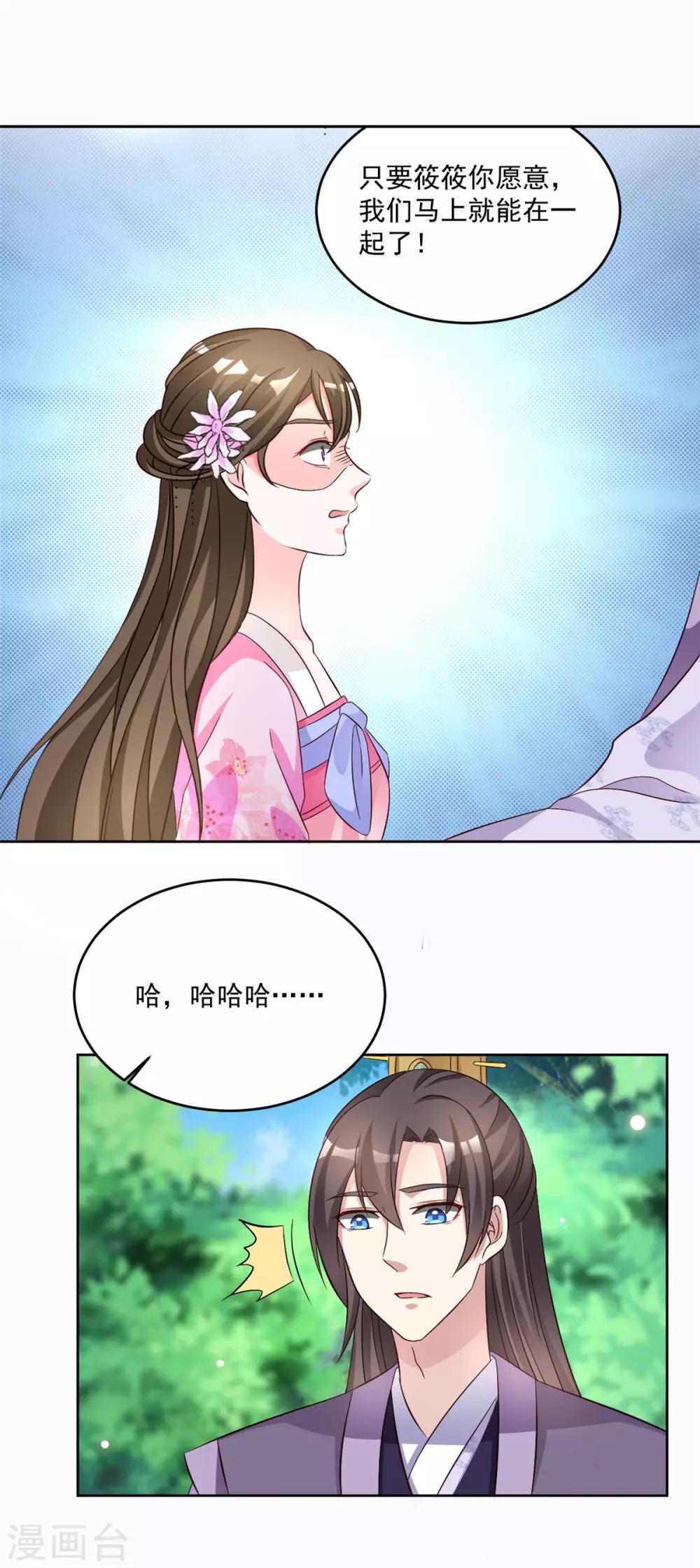 第68话 去除掉那个人1