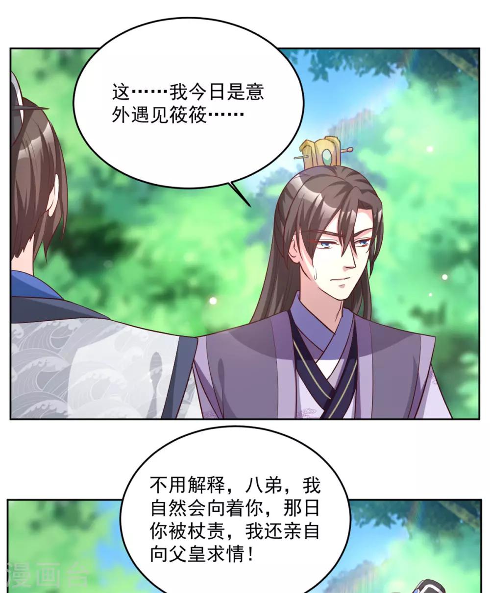 第68话 去除掉那个人10