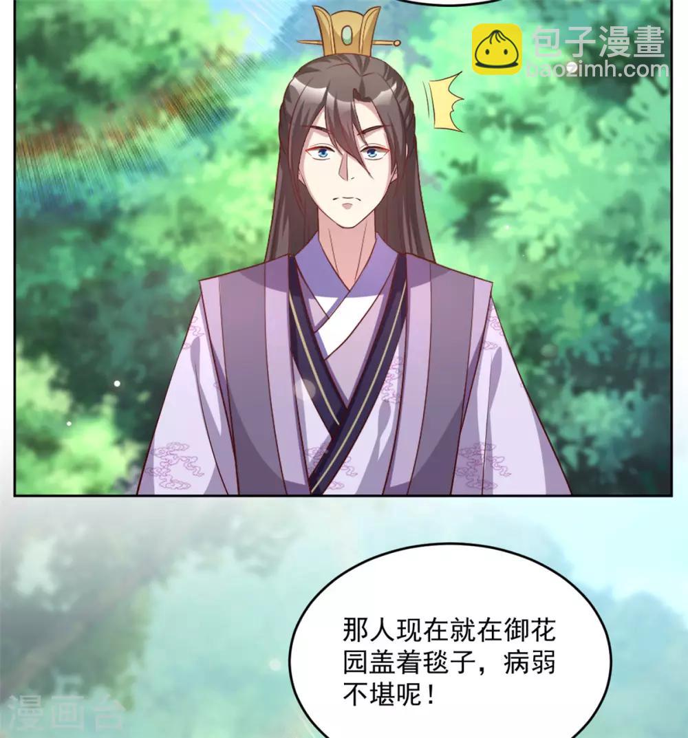 第68话 去除掉那个人13