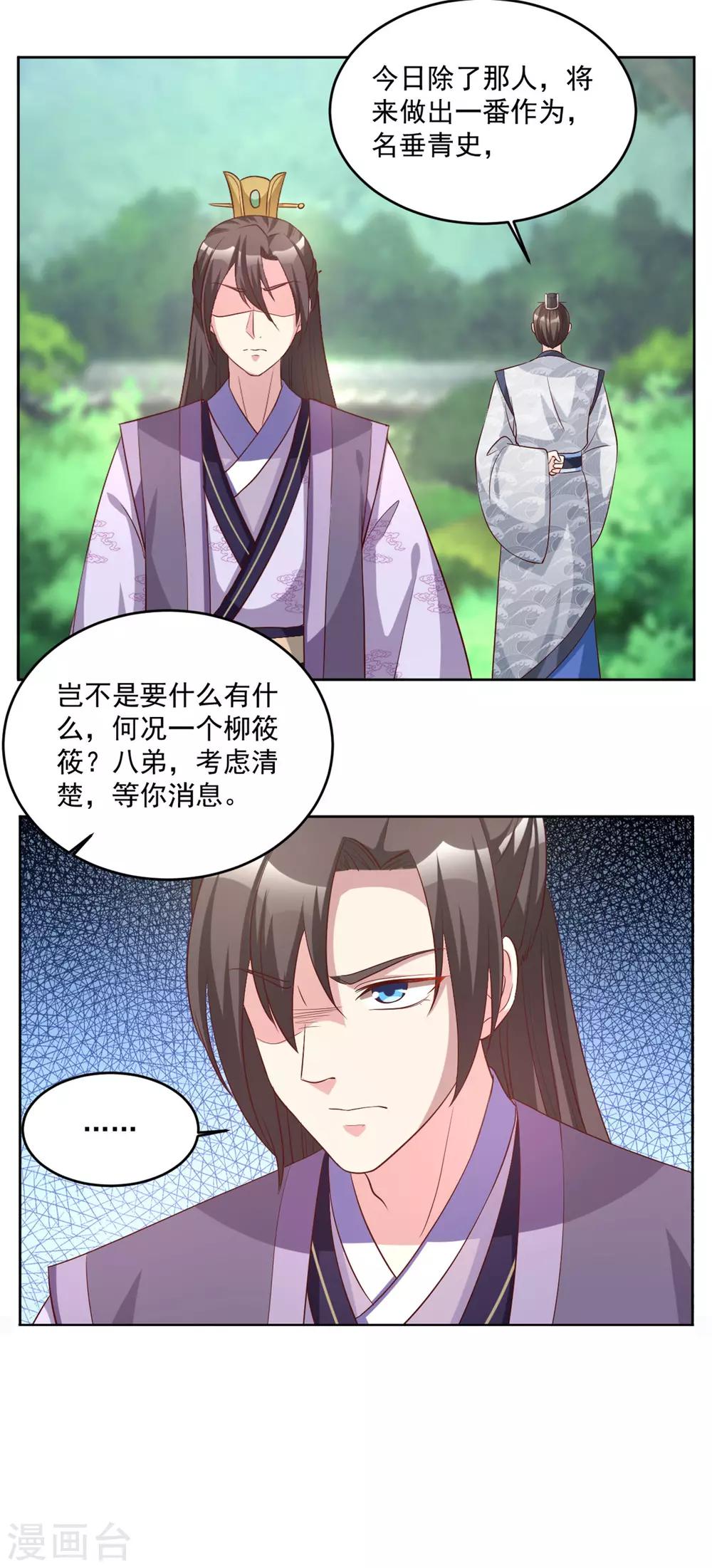 第68话 去除掉那个人16