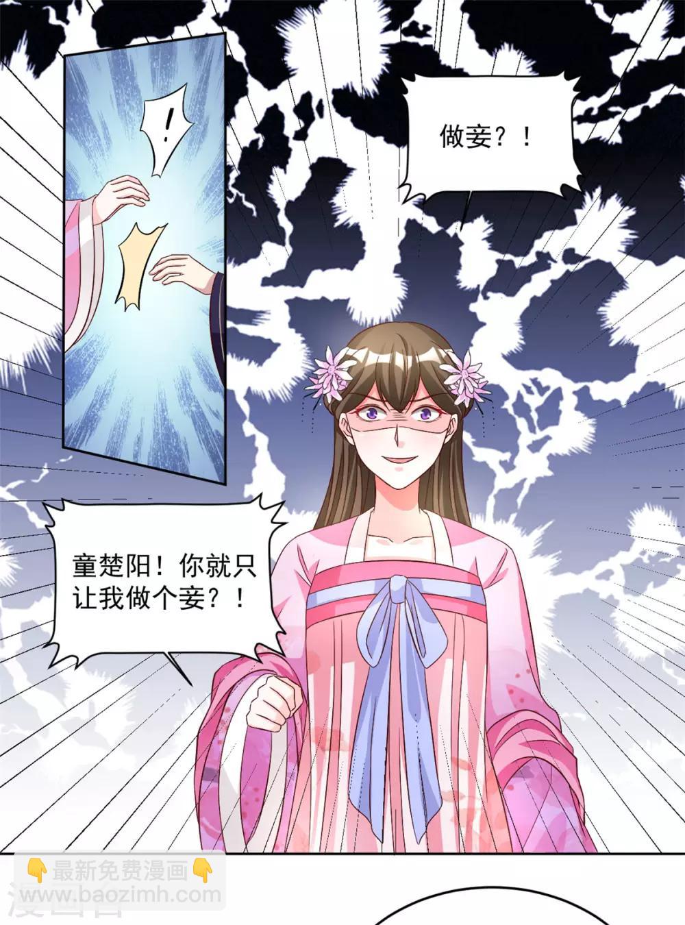 第68话 去除掉那个人2