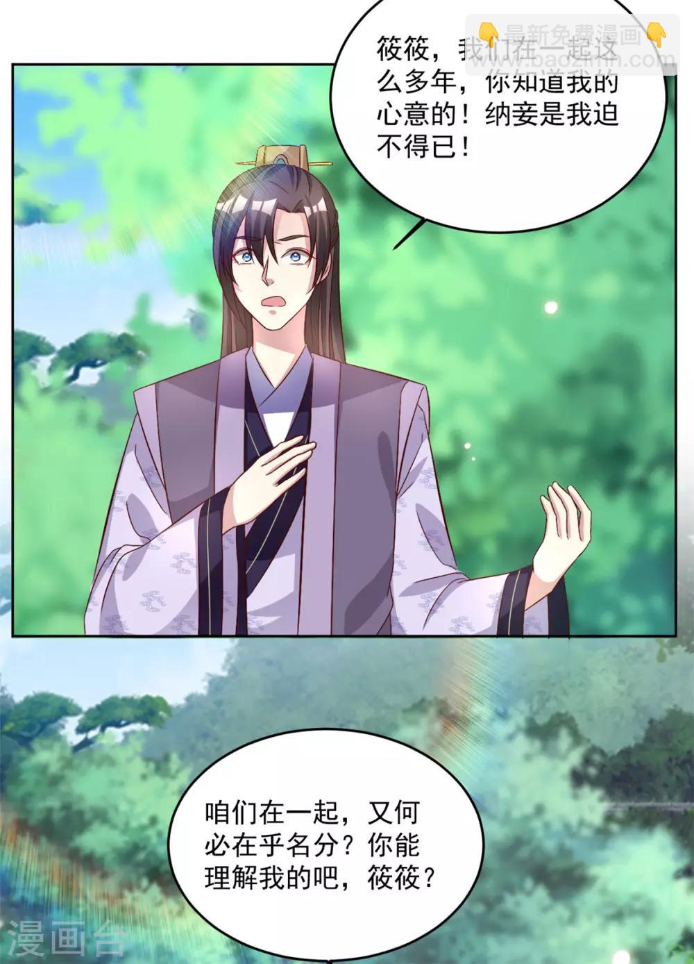 第68话 去除掉那个人3