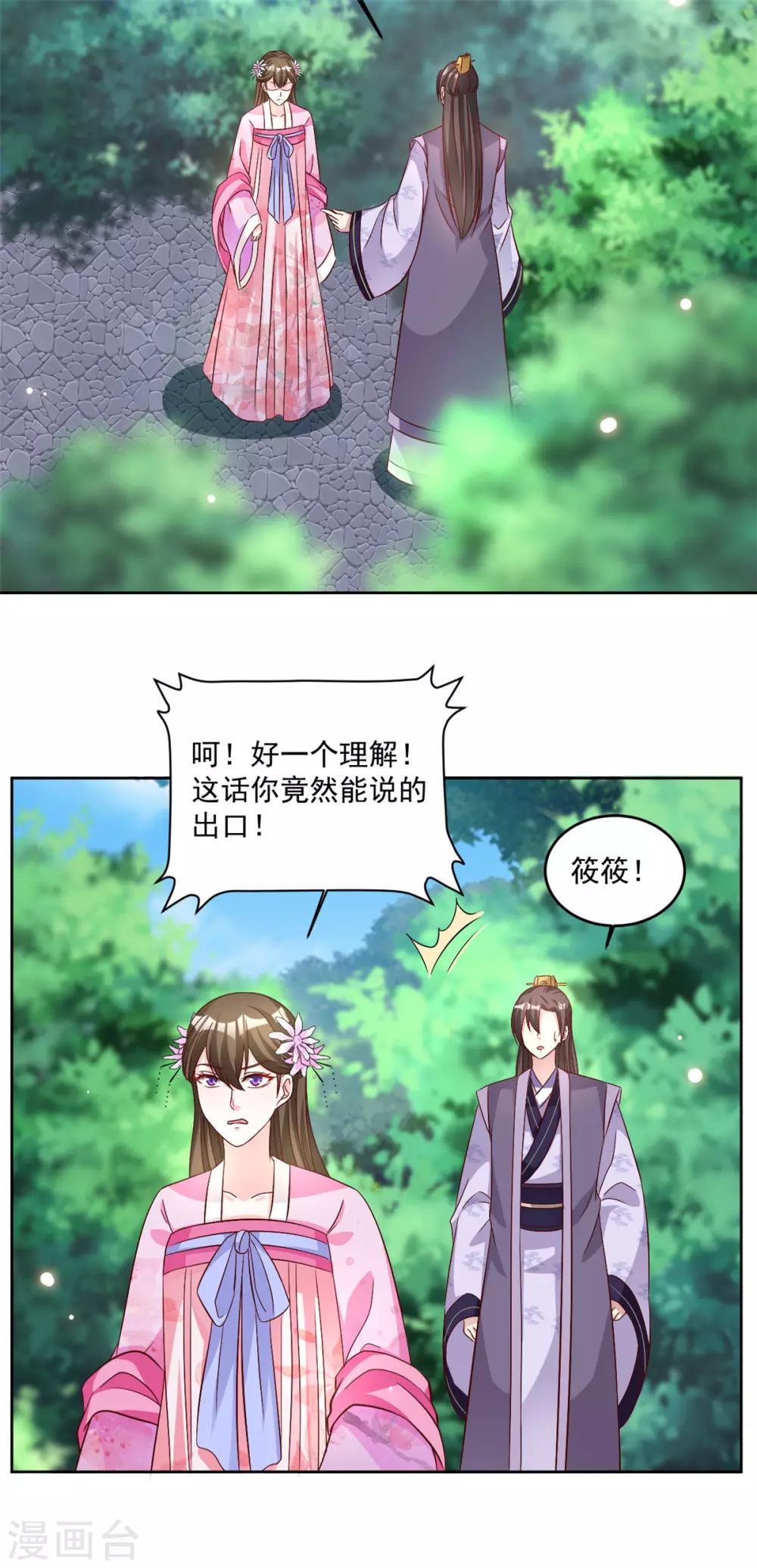 第68话 去除掉那个人4