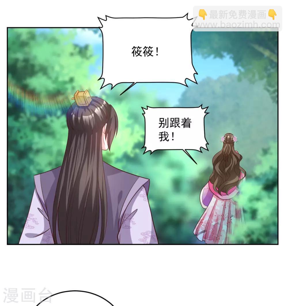 第68话 去除掉那个人5