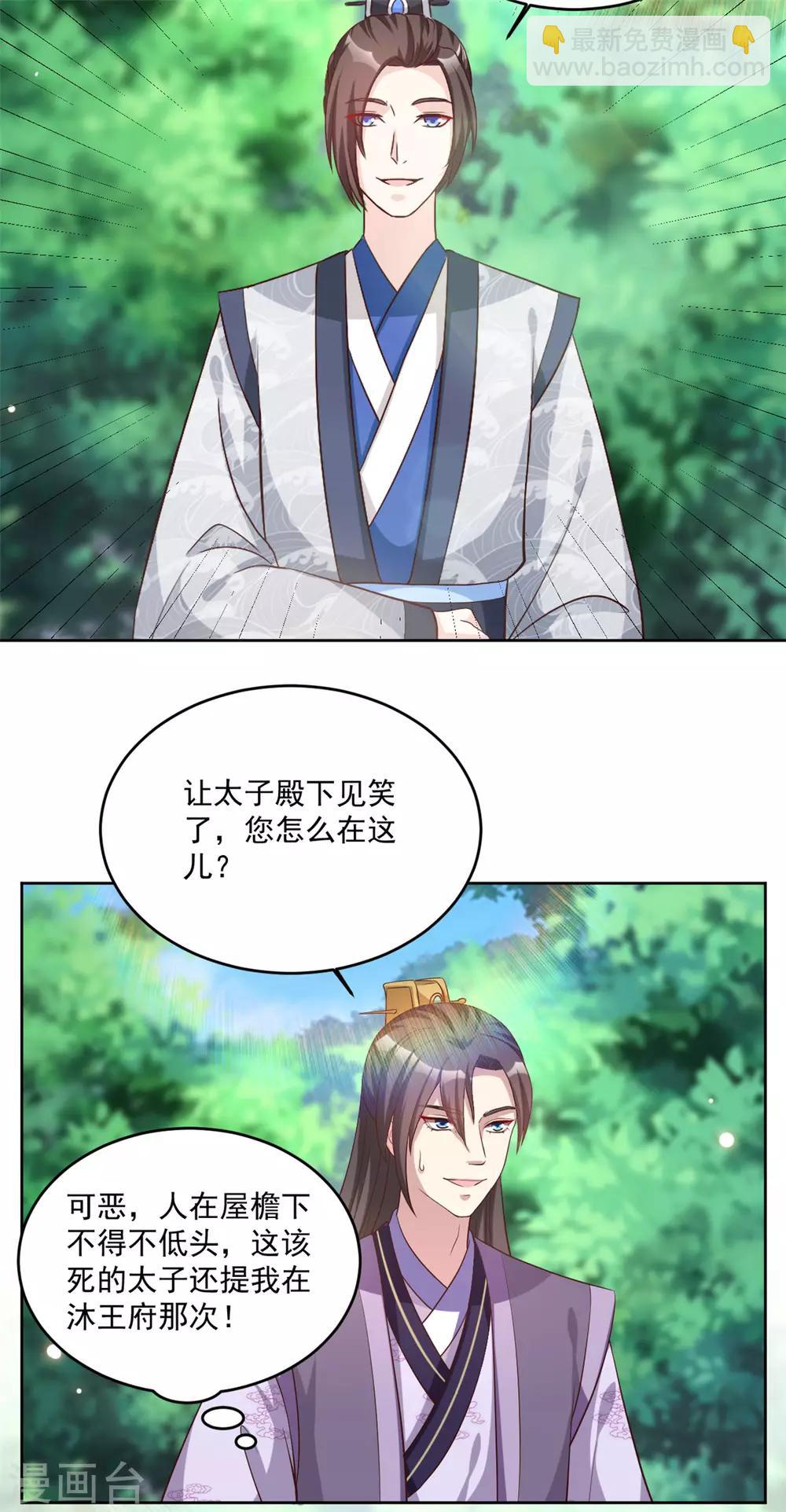 第68话 去除掉那个人7