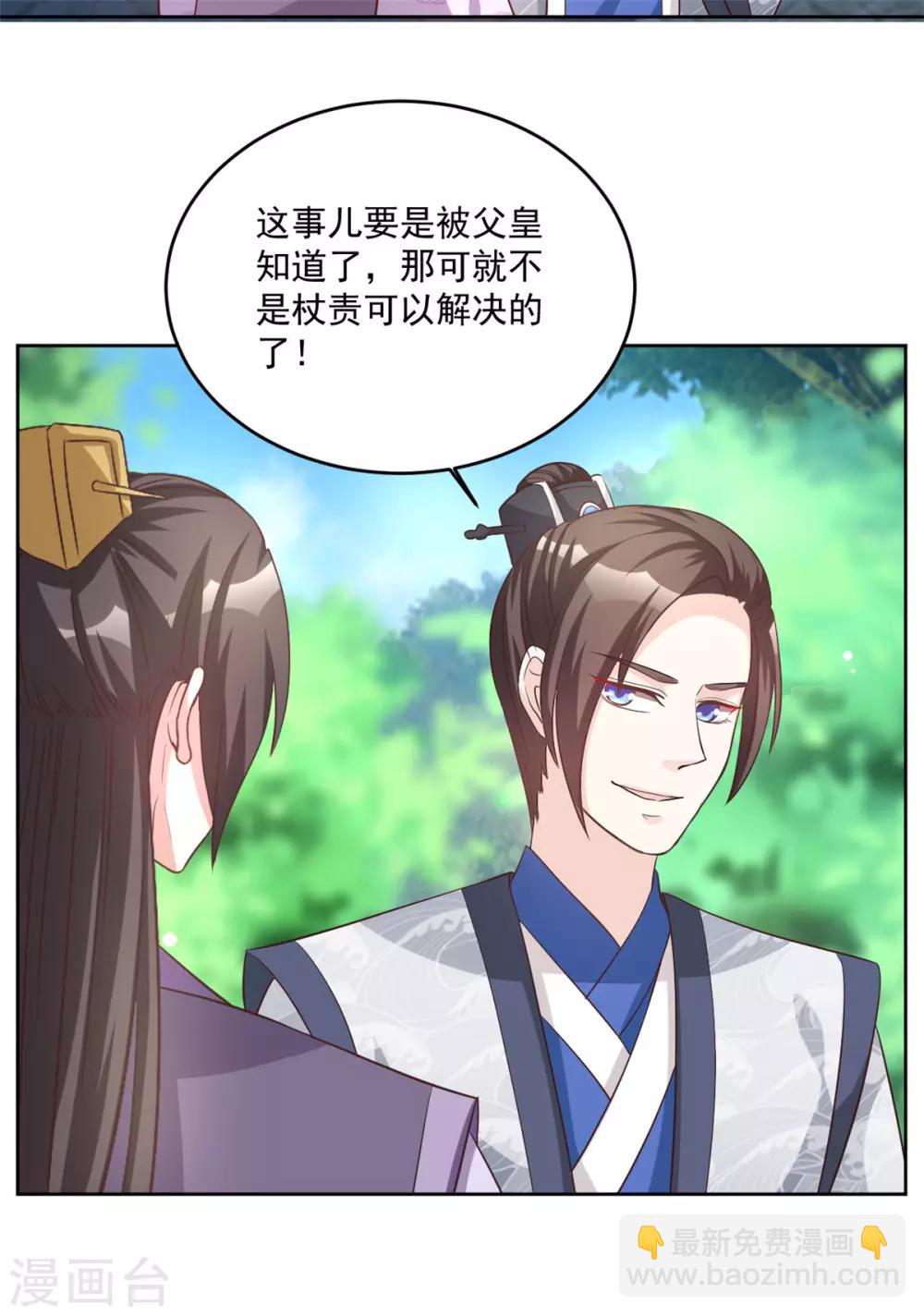 第68话 去除掉那个人9