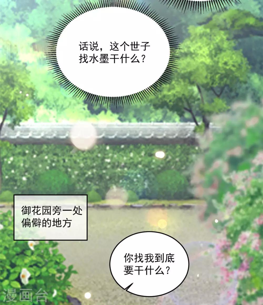 第69话 调戏“男人婆”10