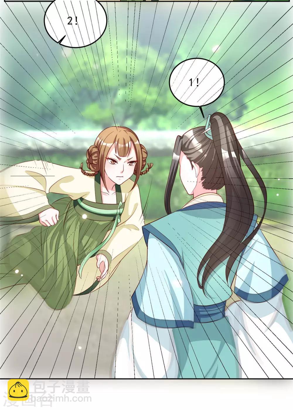 第69话 调戏“男人婆”14
