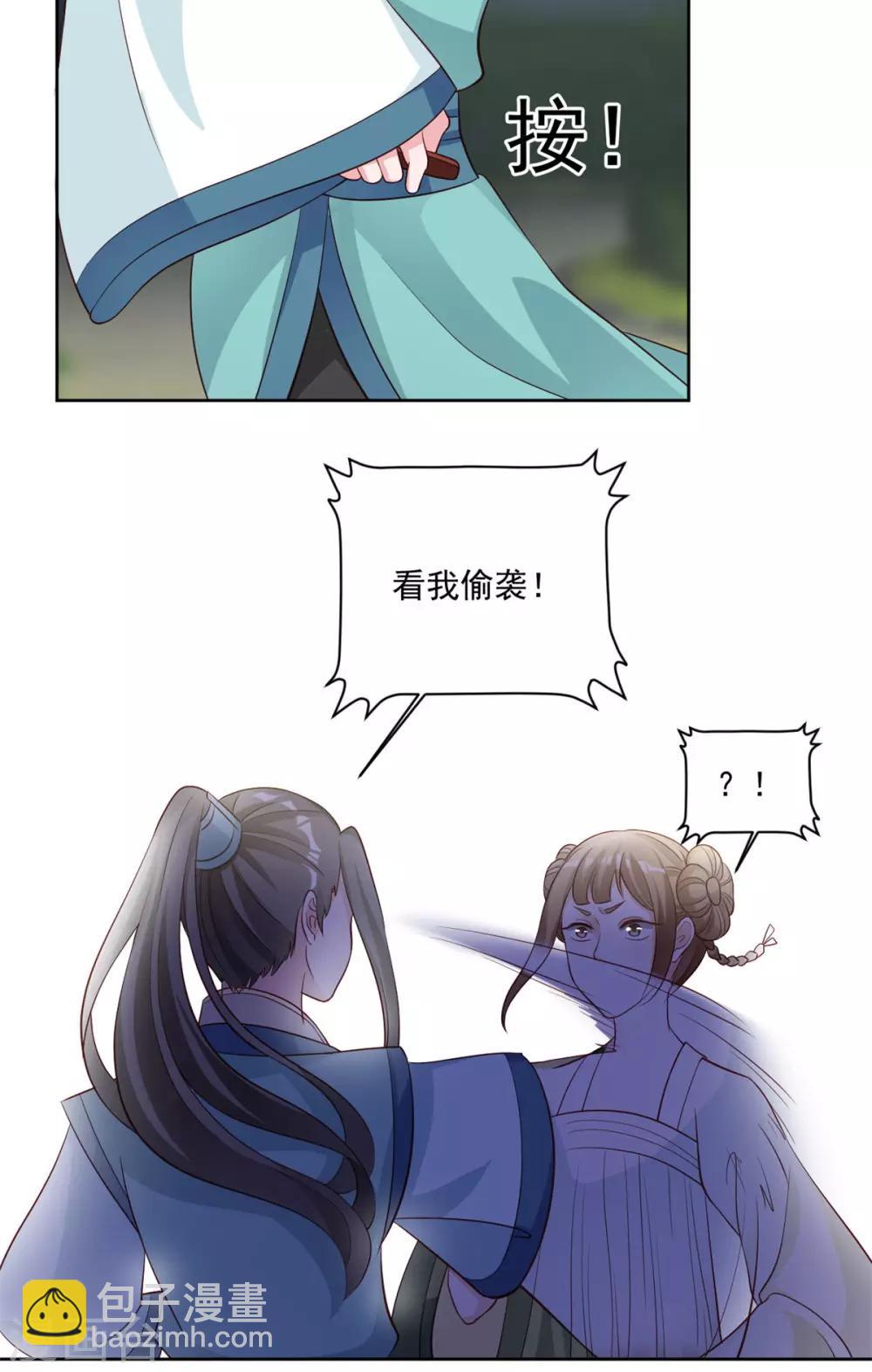 第69话 调戏“男人婆”16