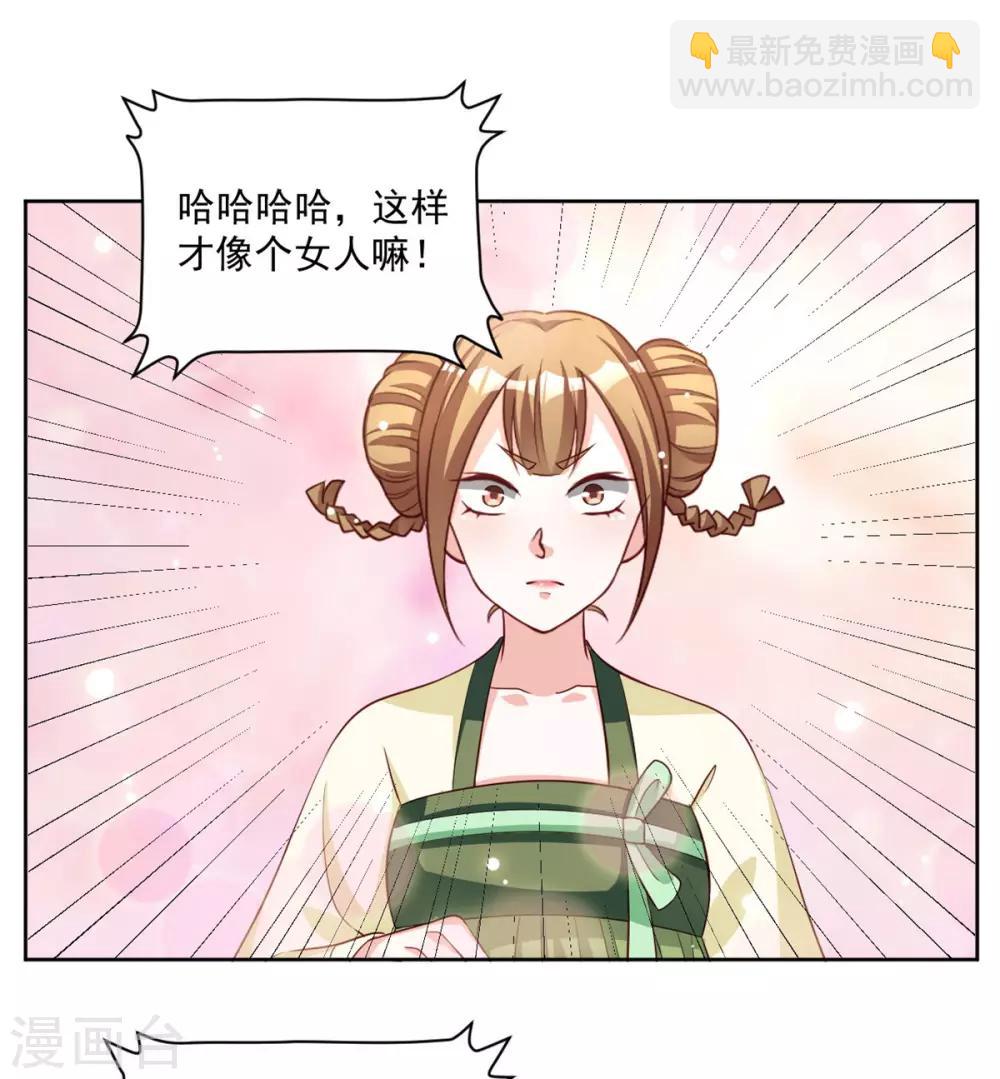 第69话 调戏“男人婆”17