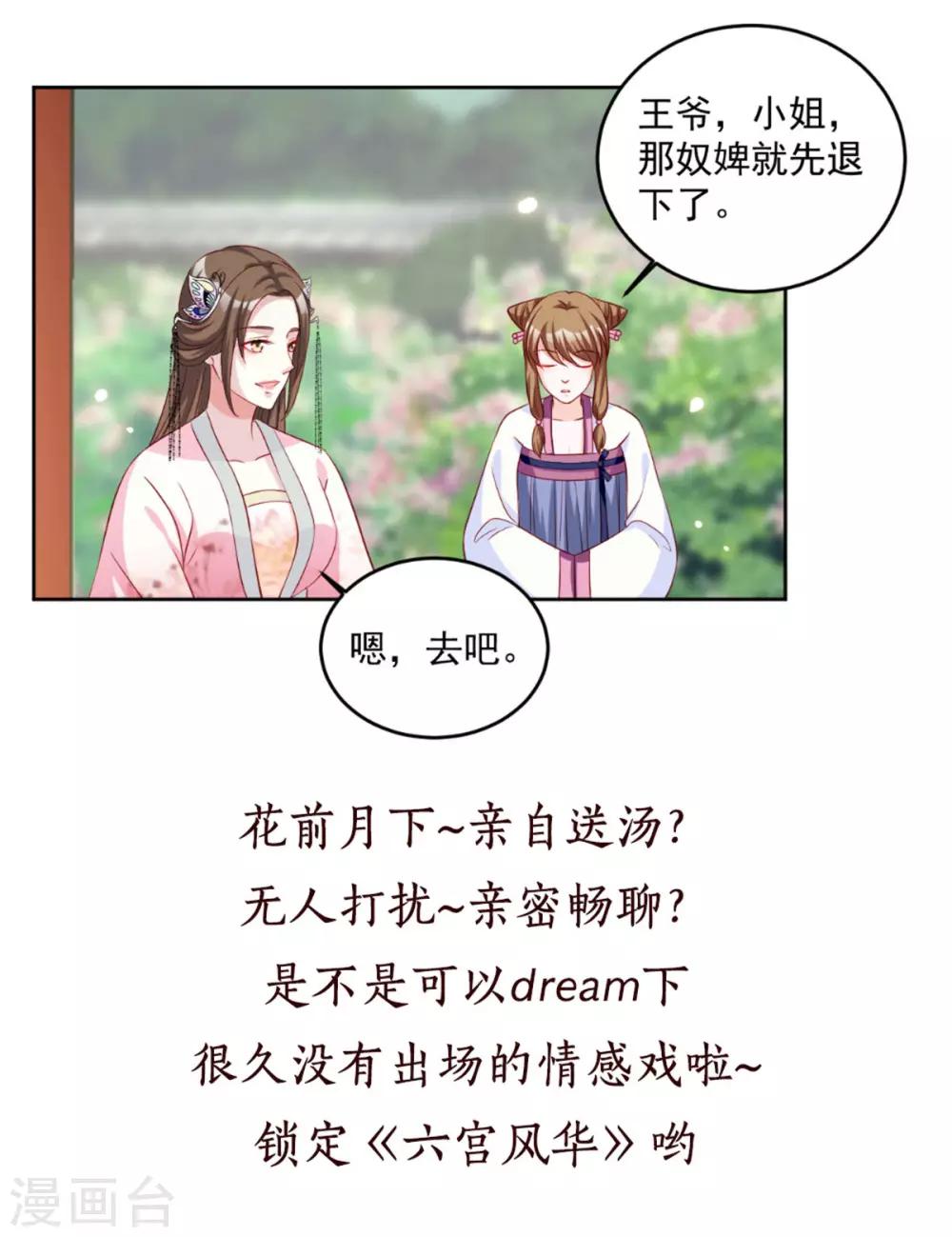 第69话 调戏“男人婆”22