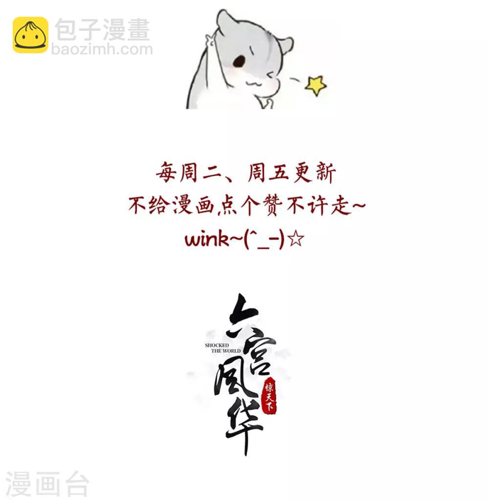 第69话 调戏“男人婆”23