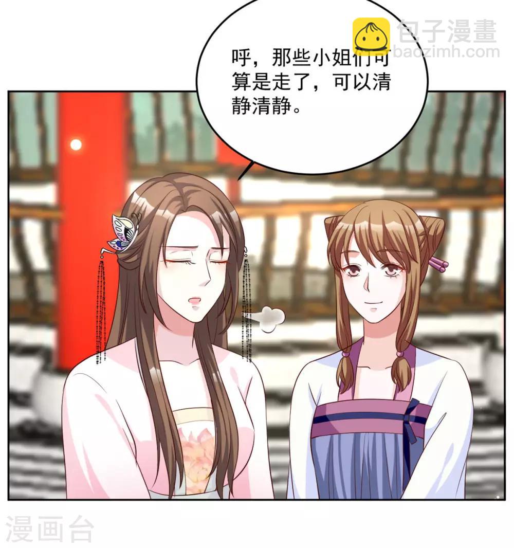 第69话 调戏“男人婆”3