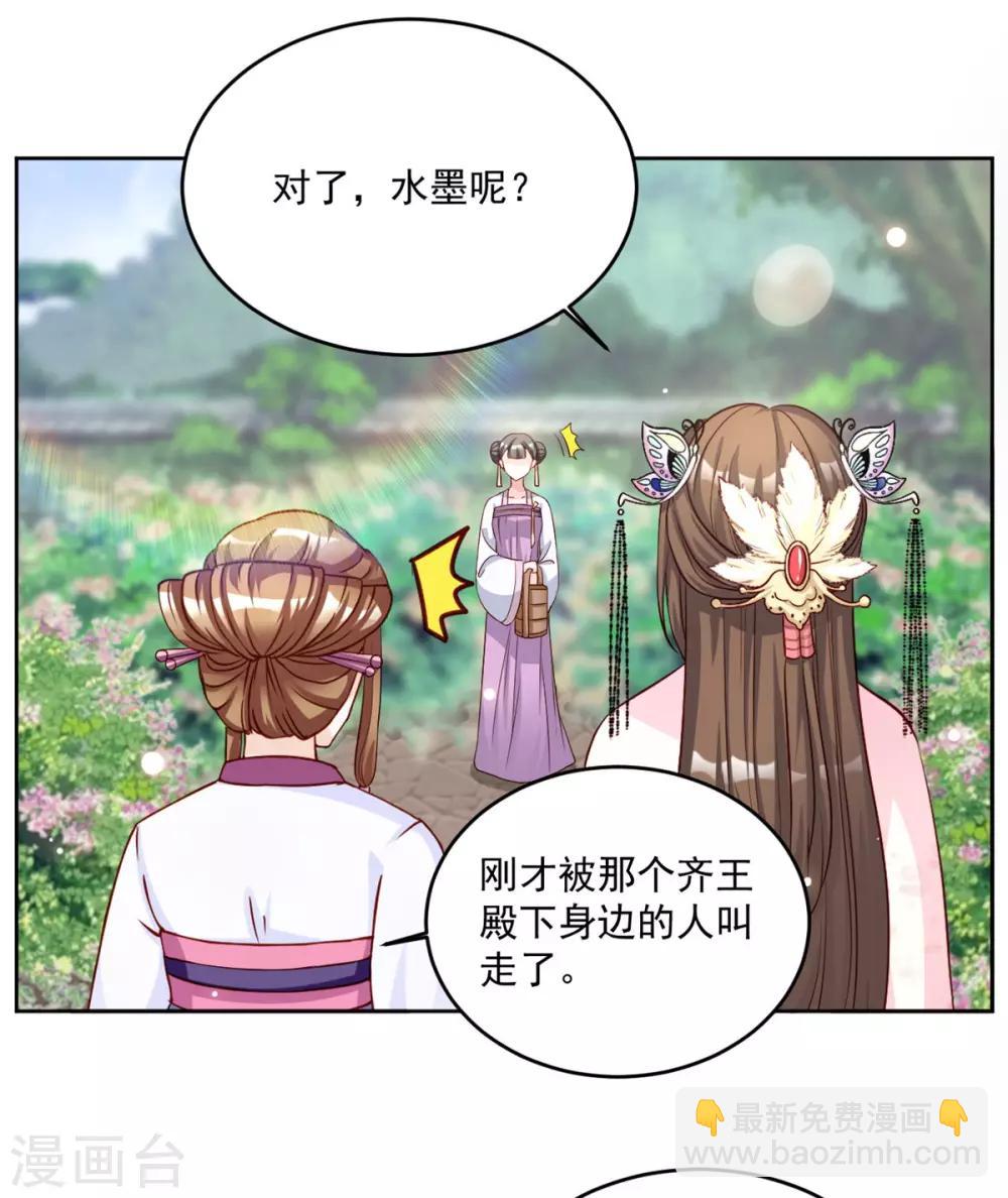 第69话 调戏“男人婆”4