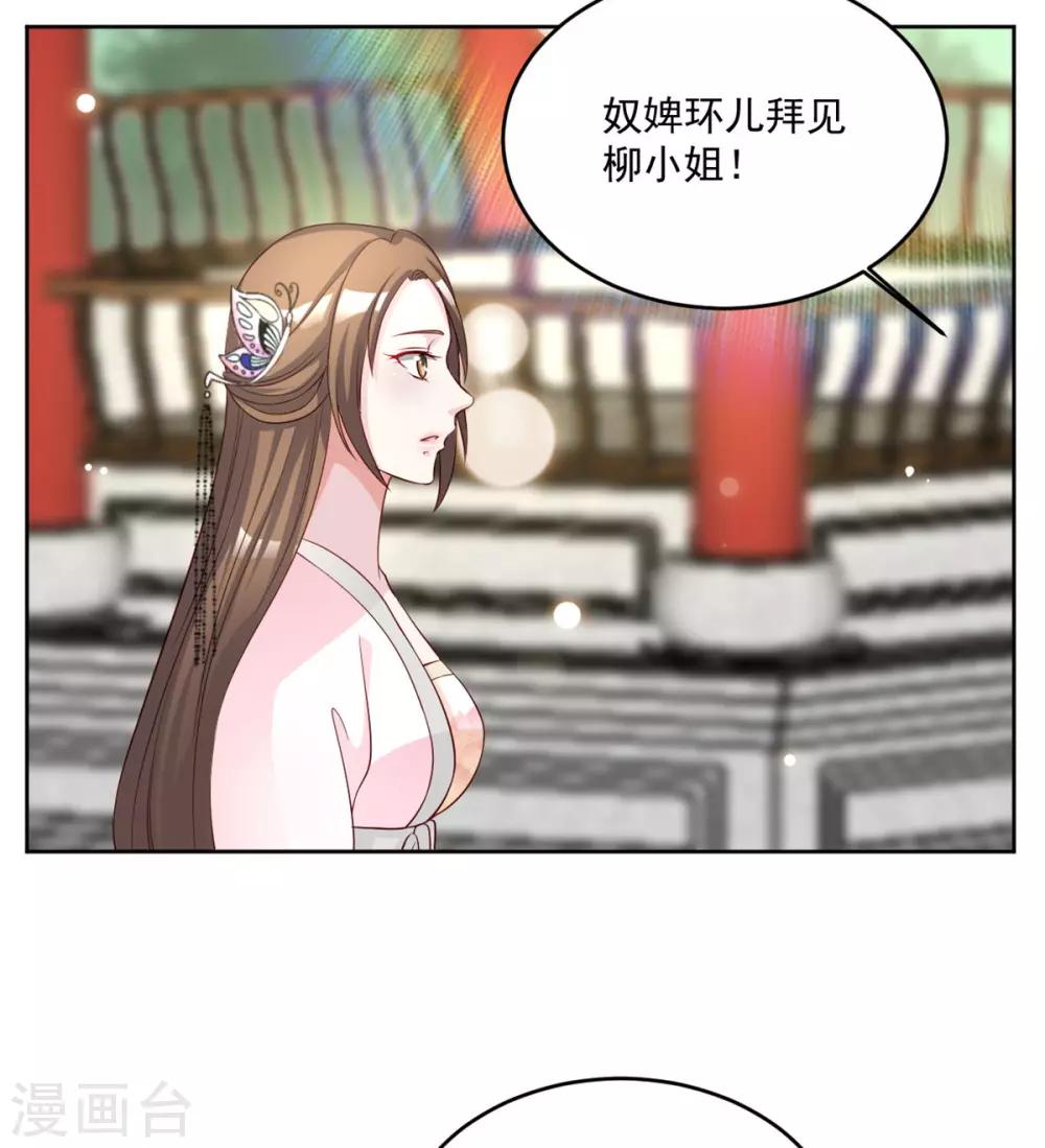 第69话 调戏“男人婆”5