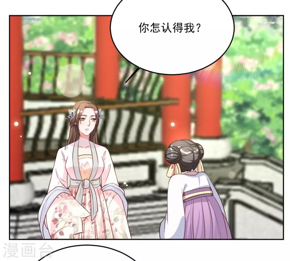 第69话 调戏“男人婆”6