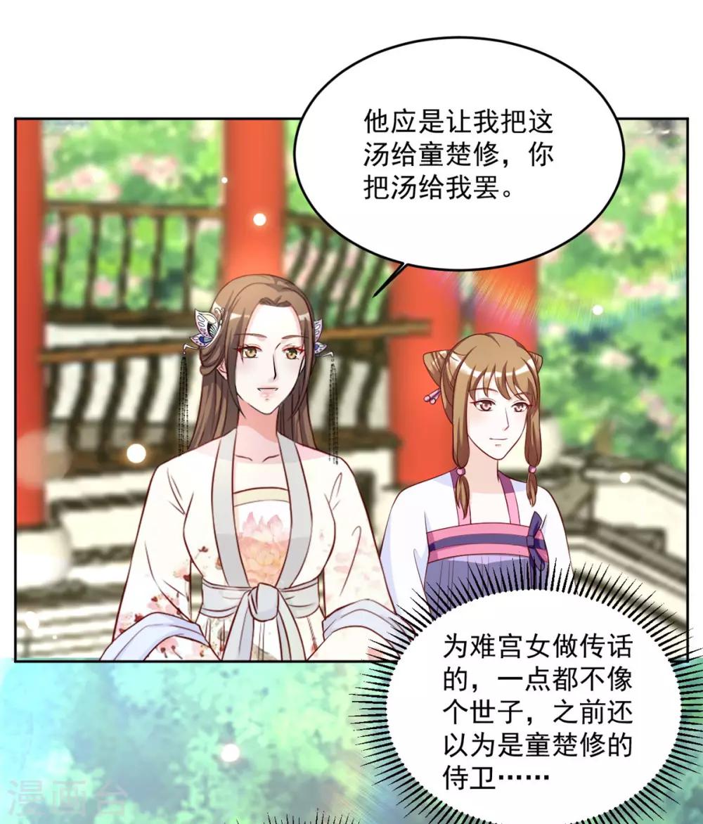 第69话 调戏“男人婆”9