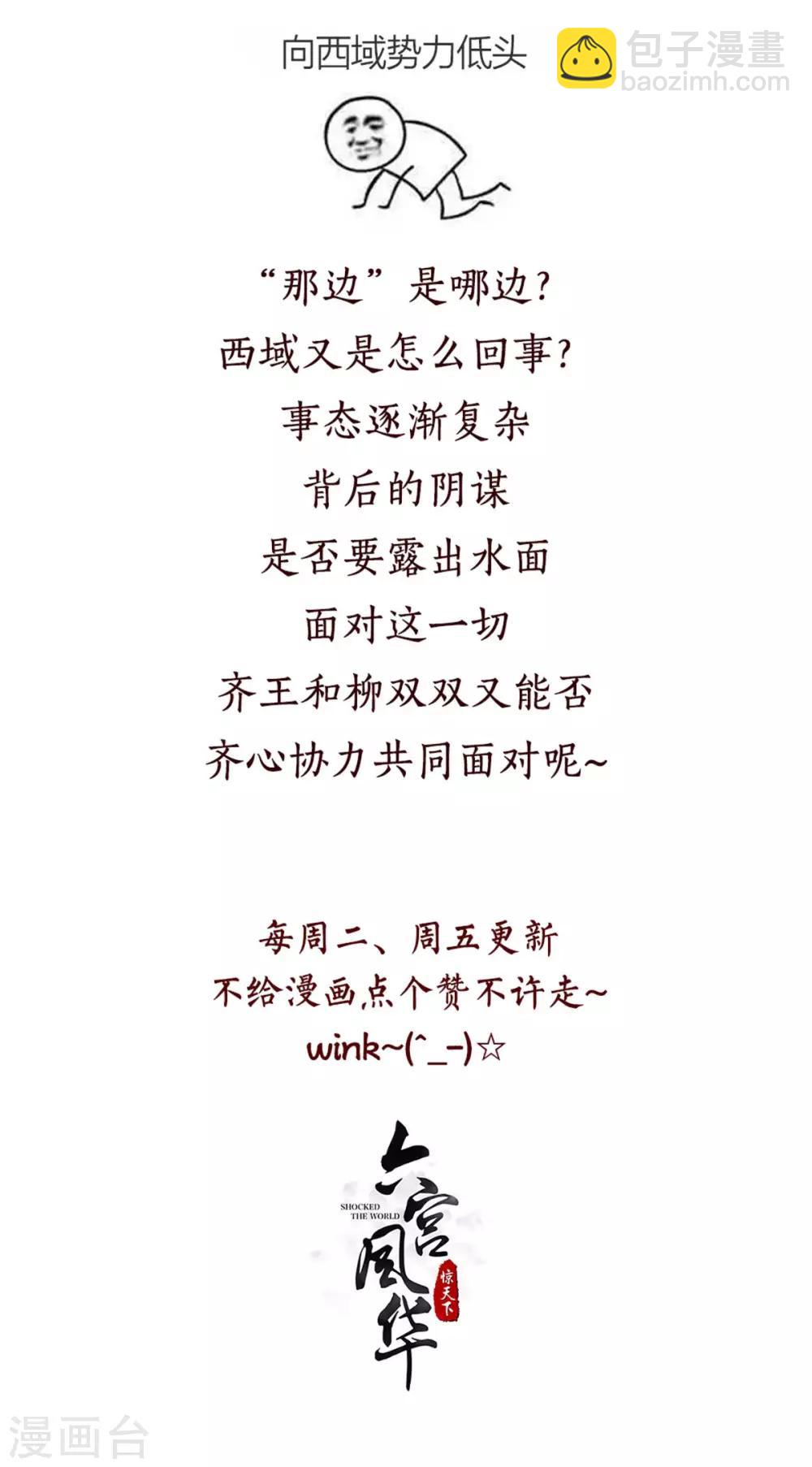 第81话 一见钟情14