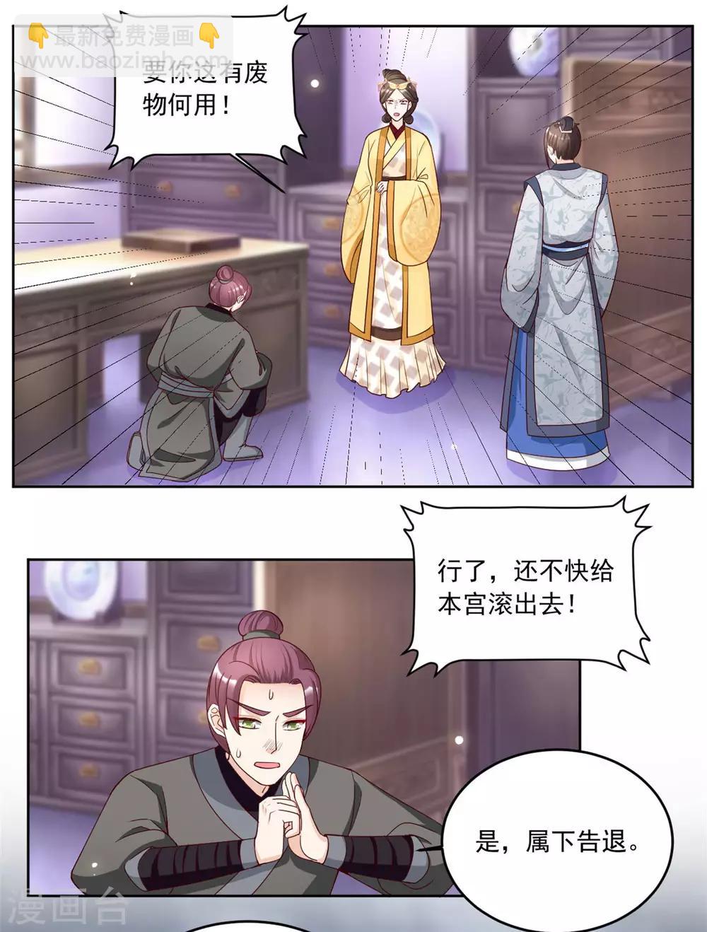 第82话 要置我于死地？12
