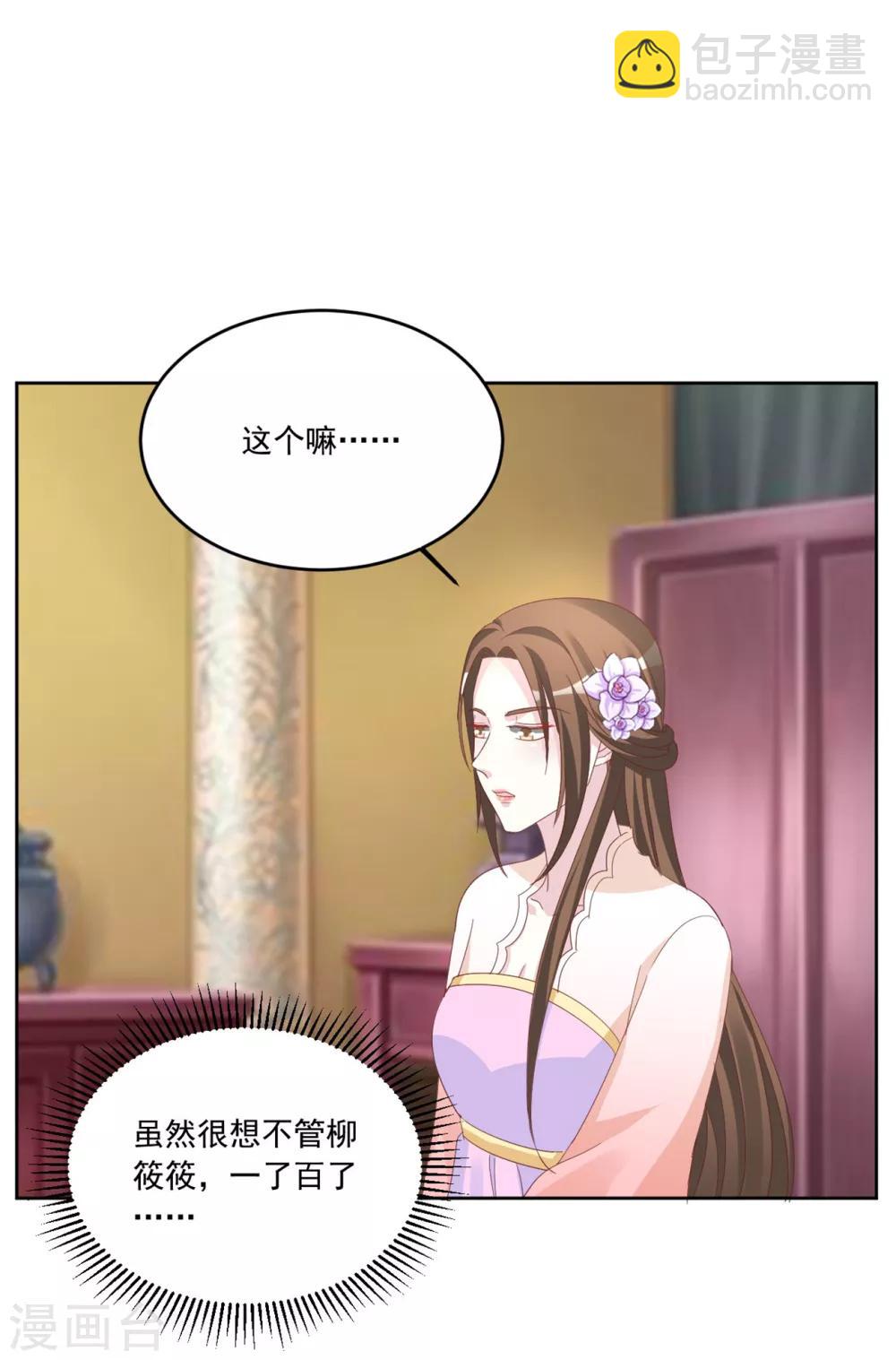 第127话 十五年未见12