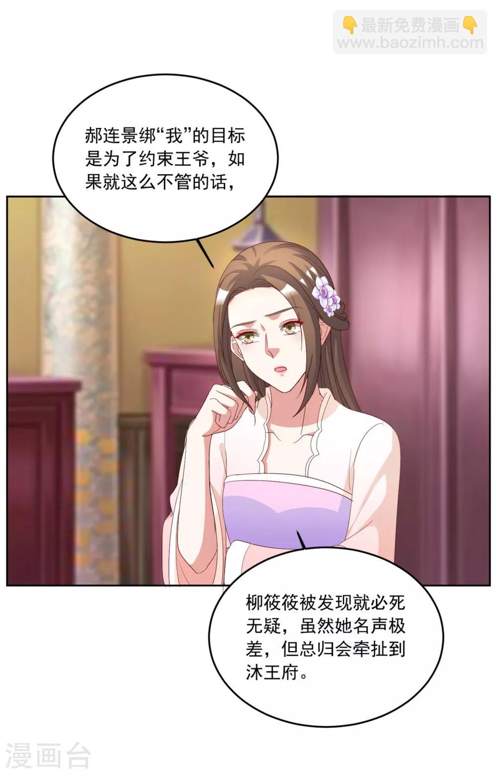 第127话 十五年未见15