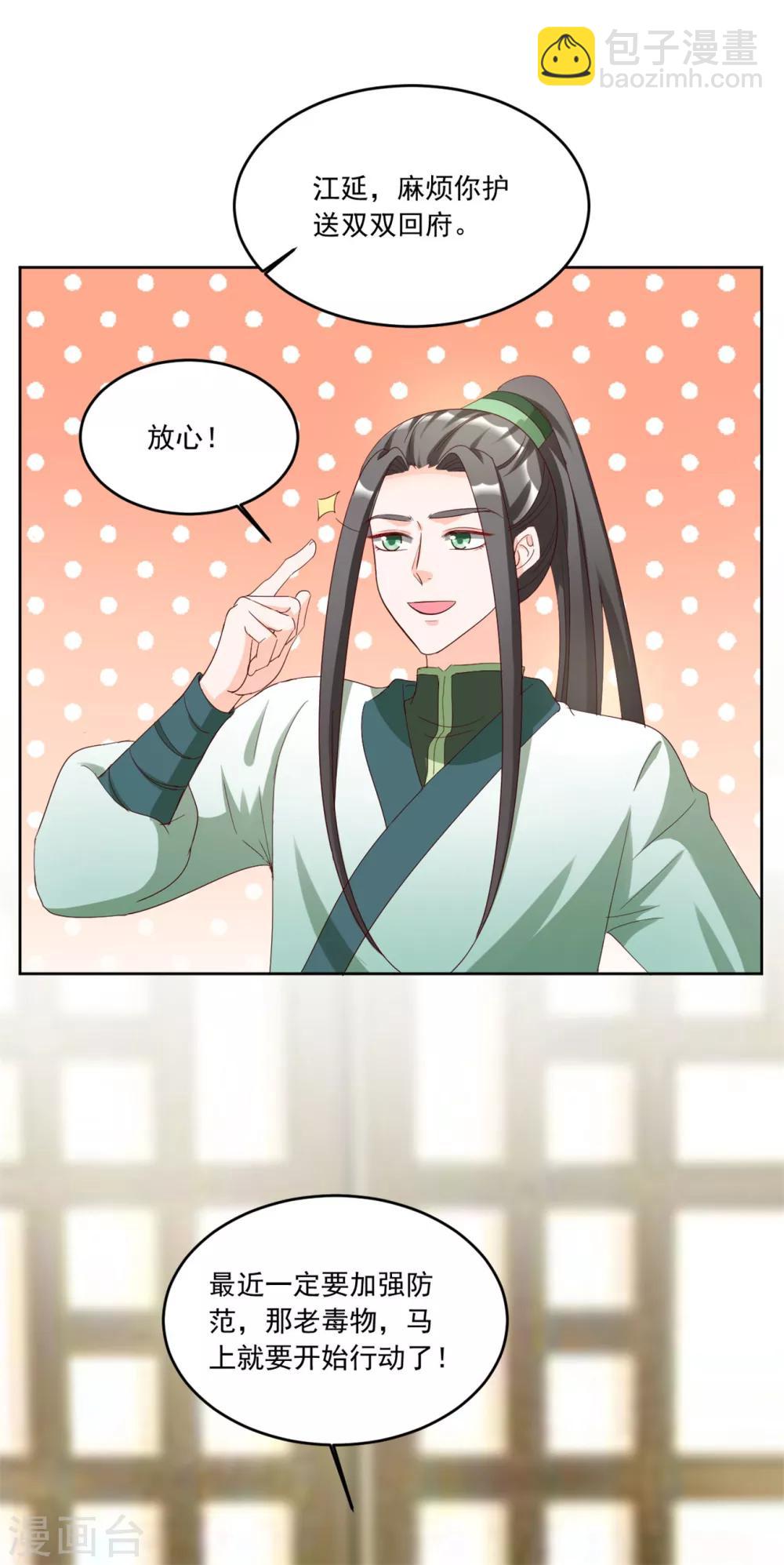 第127话 十五年未见17