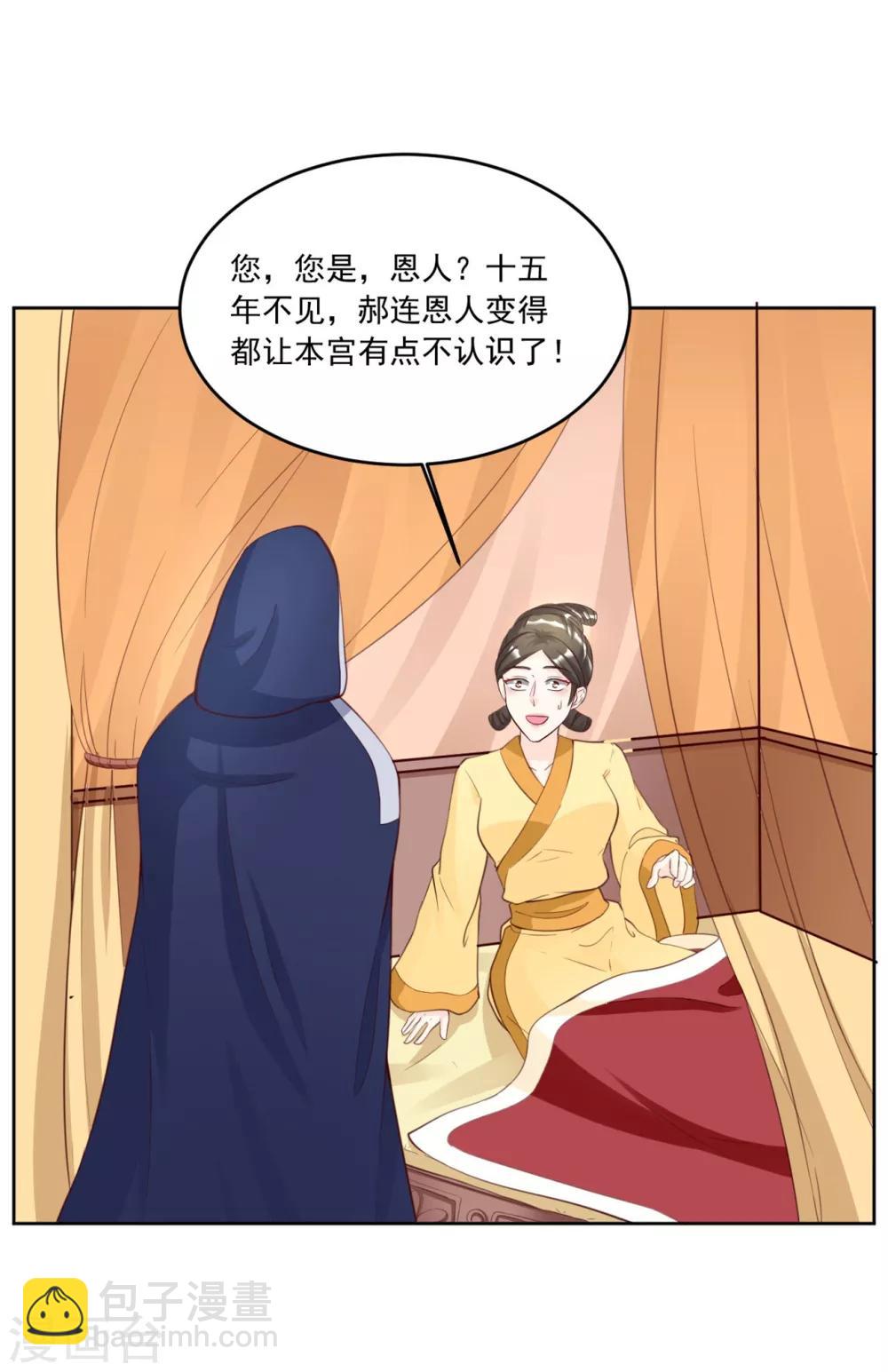 第127话 十五年未见23