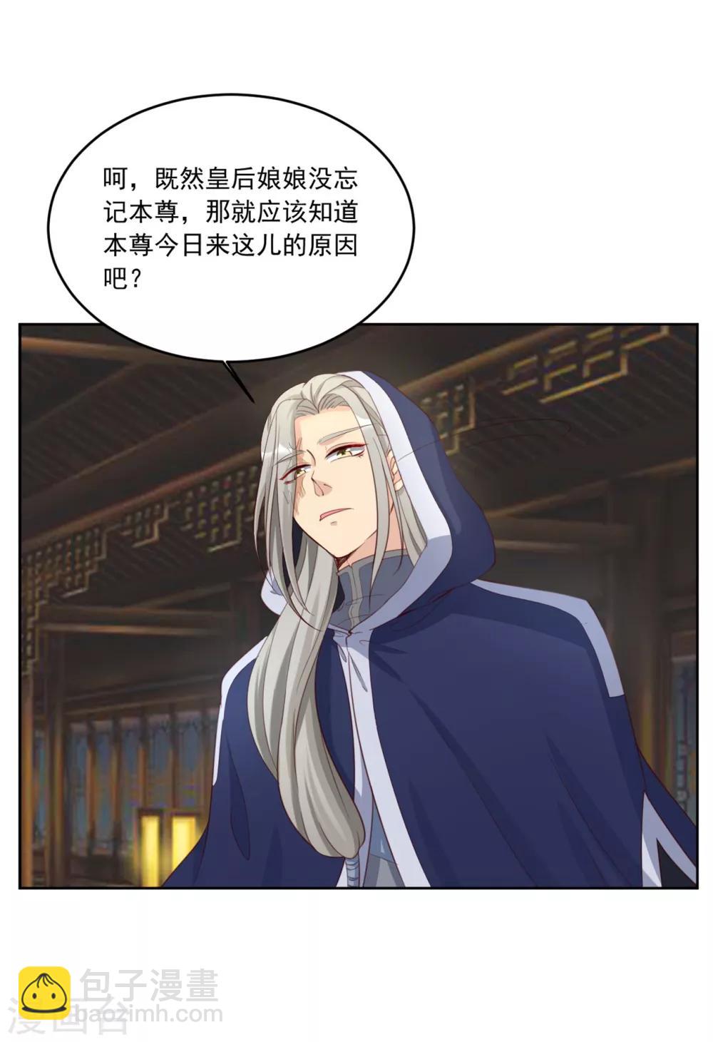 第127话 十五年未见24