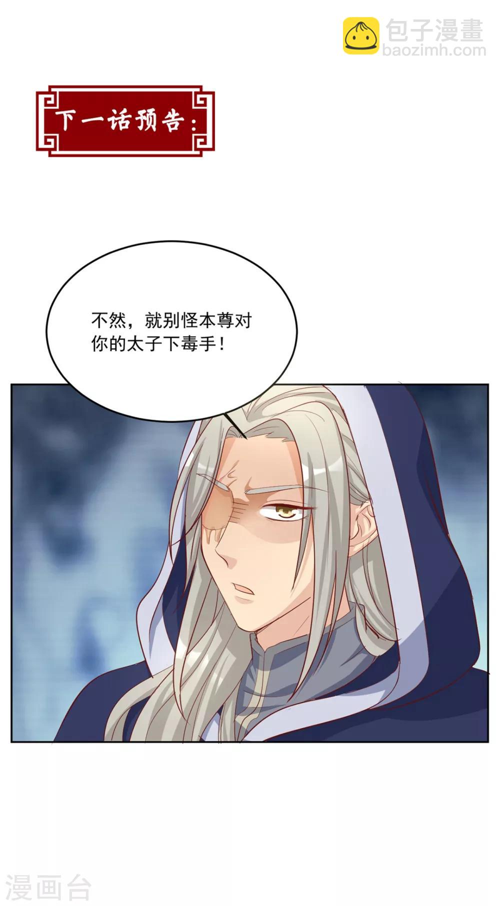 第127话 十五年未见27