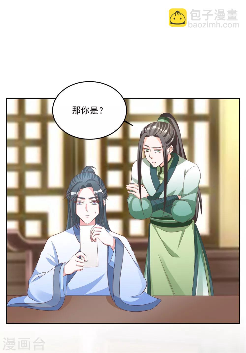 第127话 十五年未见8