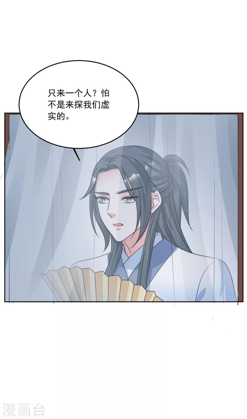 第129话 别想耍花招10