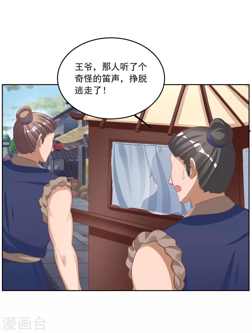 第129话 别想耍花招16