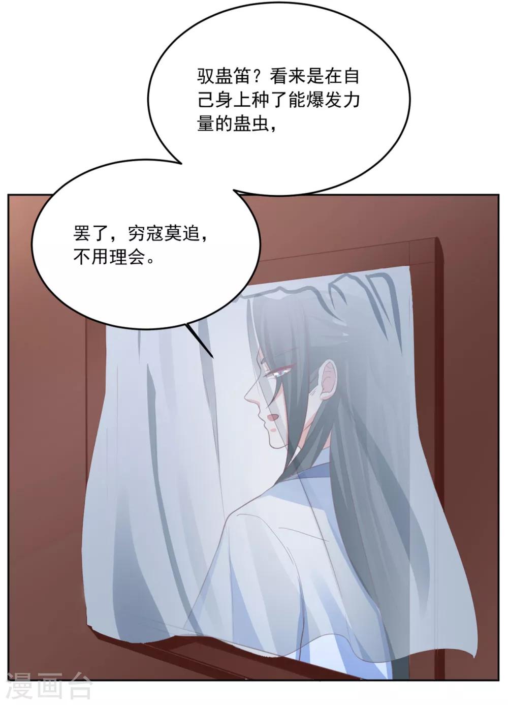 第129话 别想耍花招17