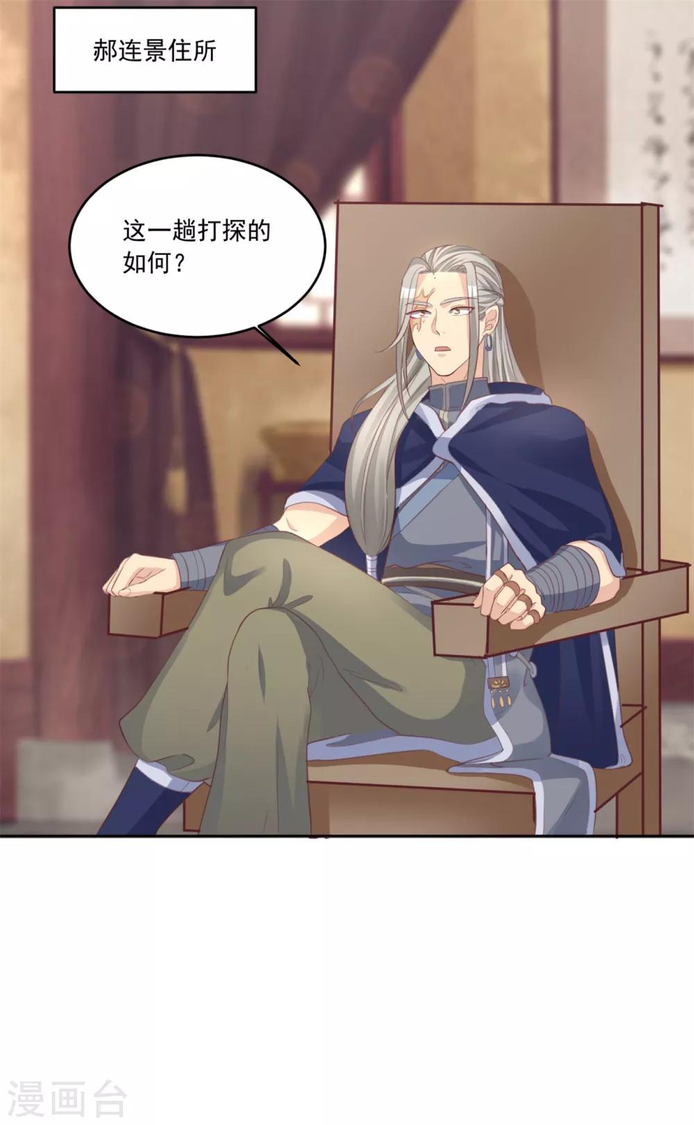 第129话 别想耍花招19