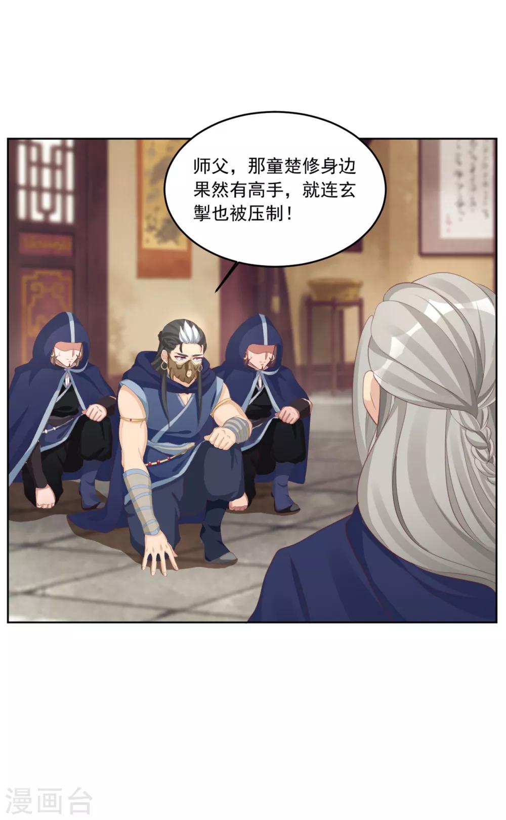 第129话 别想耍花招20