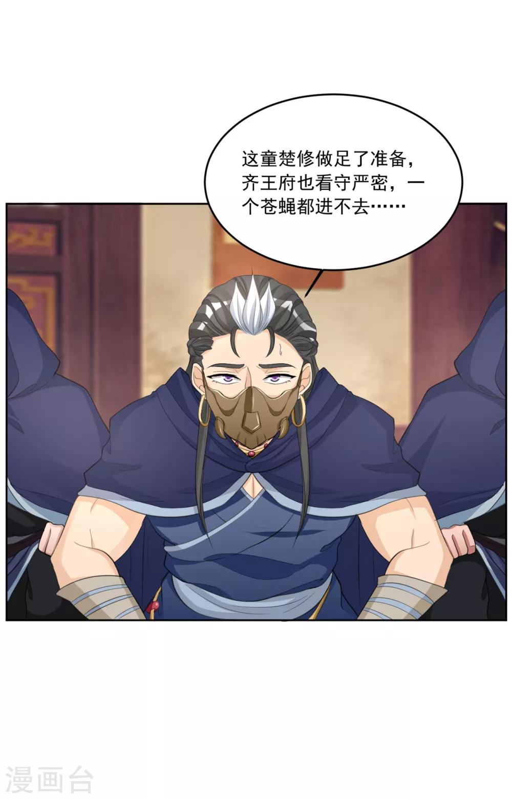 第129话 别想耍花招21