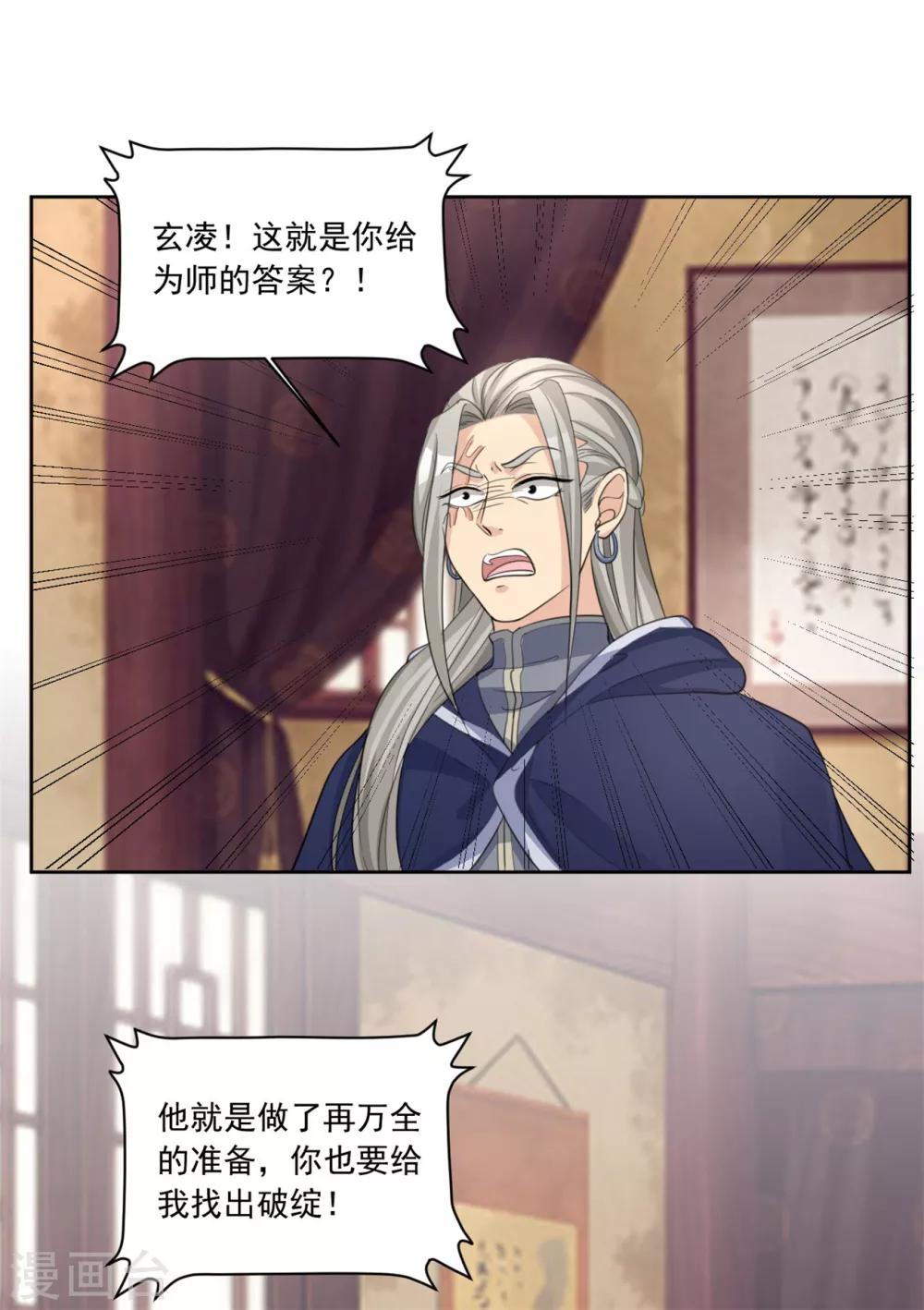 第129话 别想耍花招22