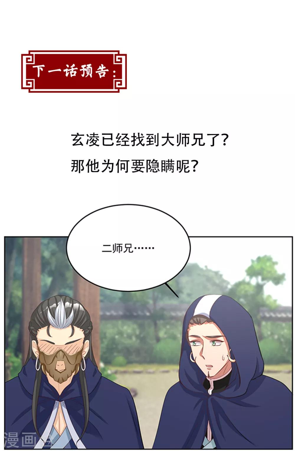 第129话 别想耍花招24