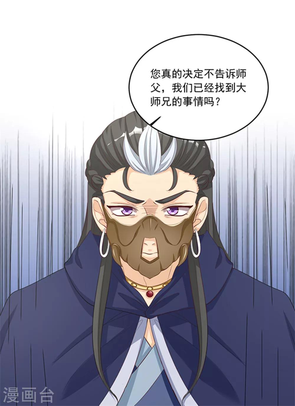 第129话 别想耍花招25