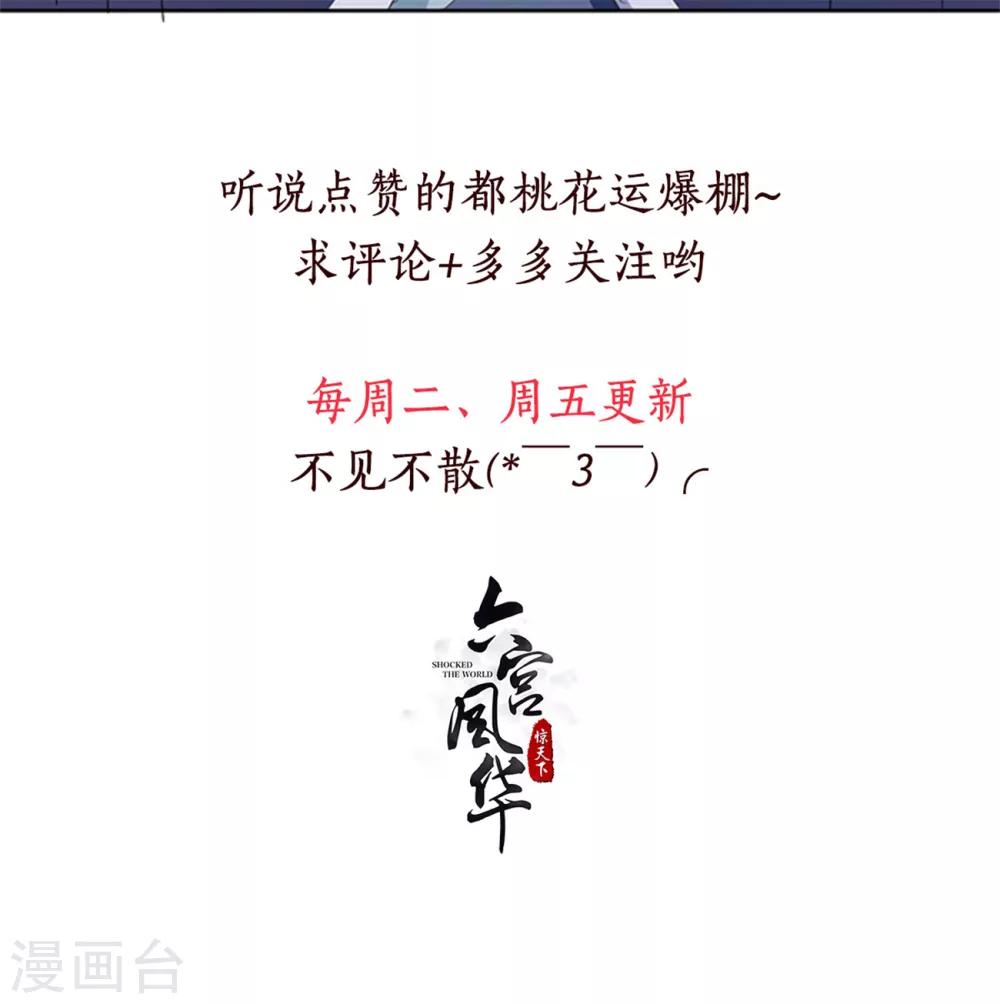 第129话 别想耍花招26