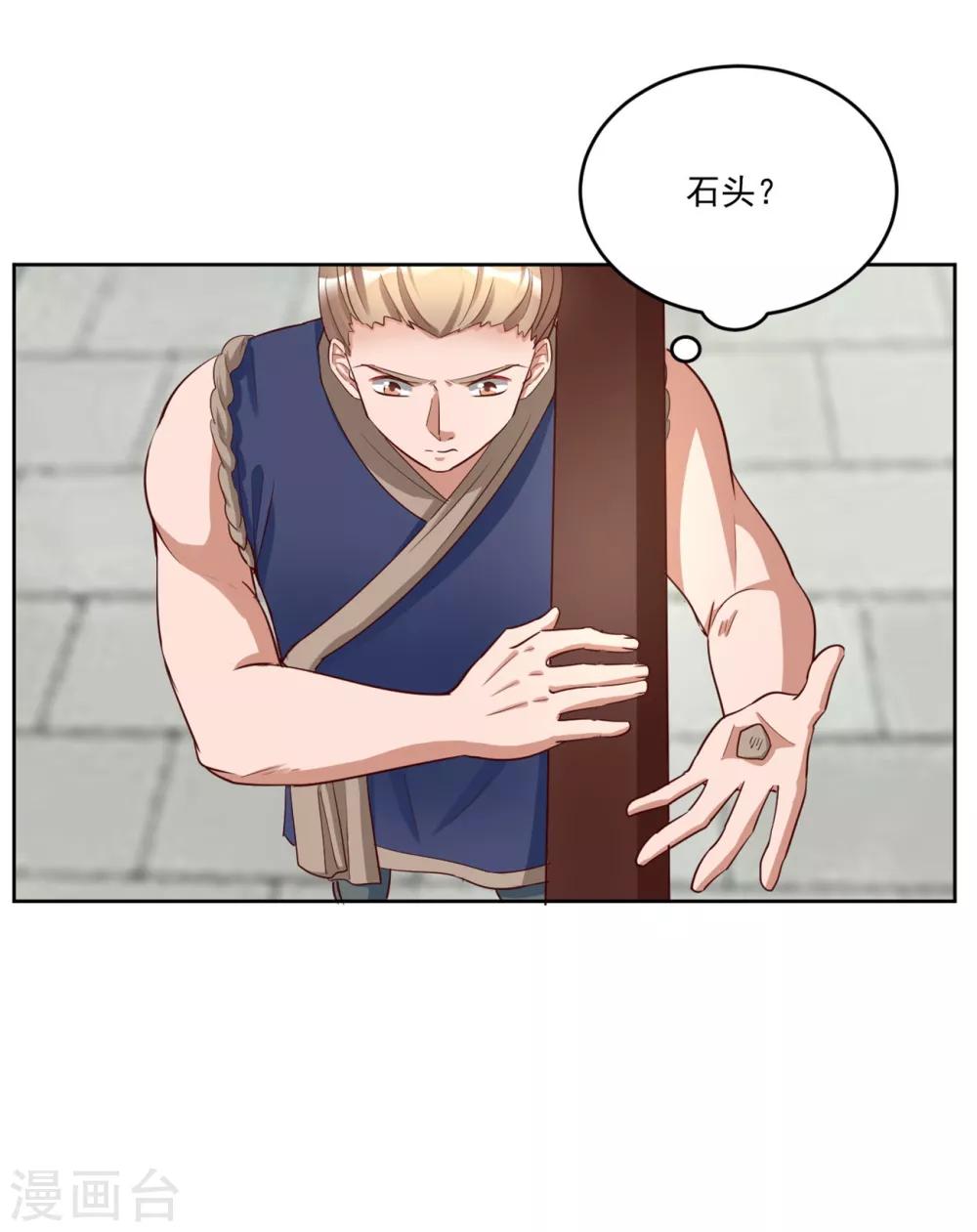 第129话 别想耍花招3