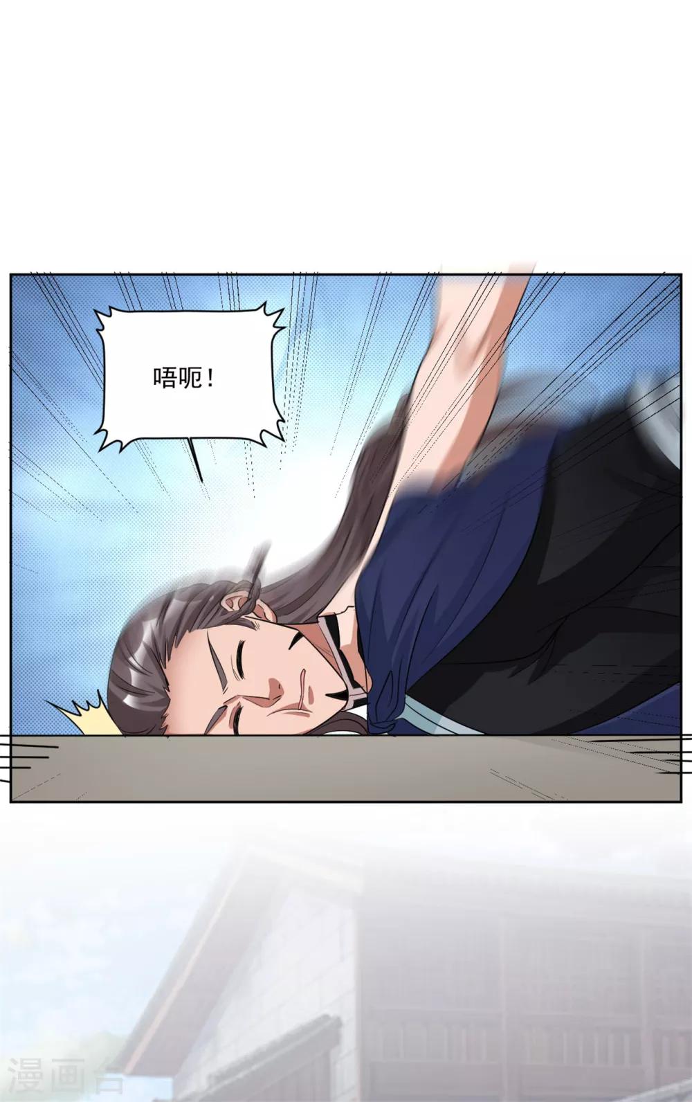 第129话 别想耍花招7