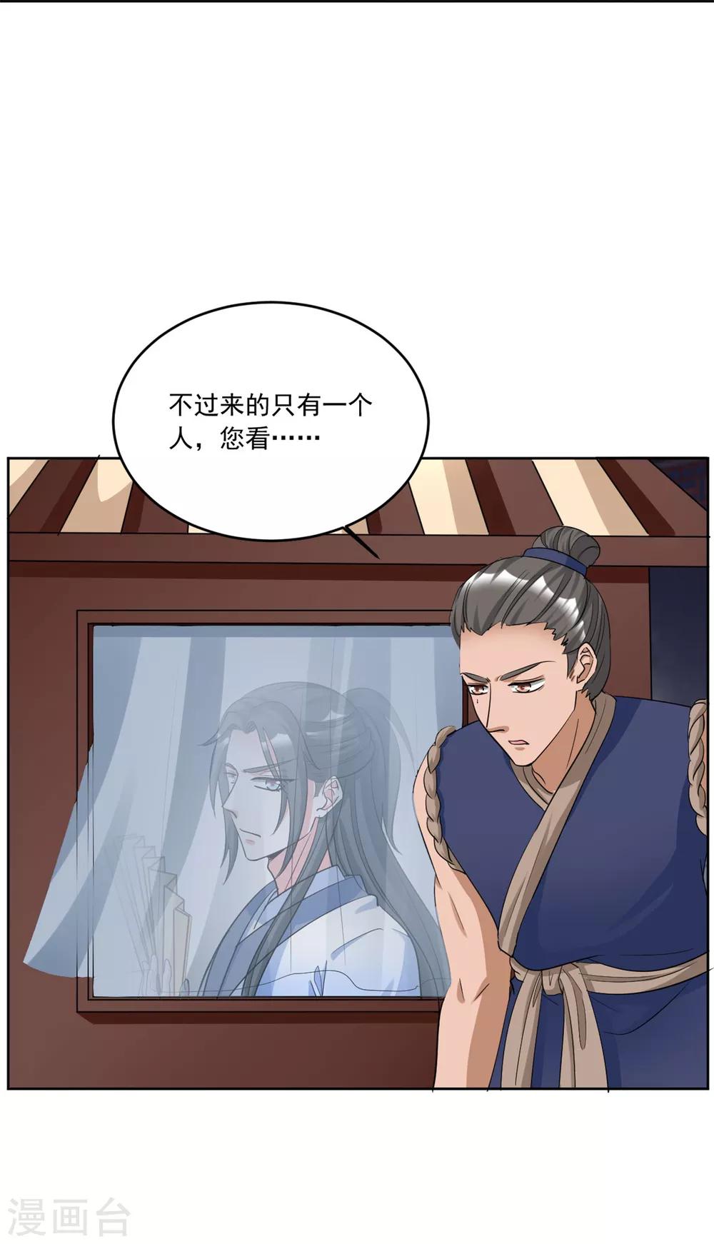 第129话 别想耍花招9