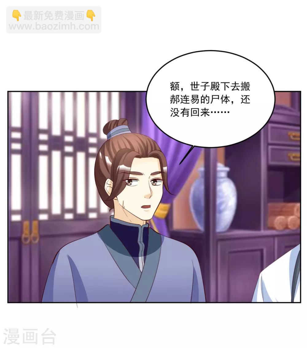 第134话 早有准备15
